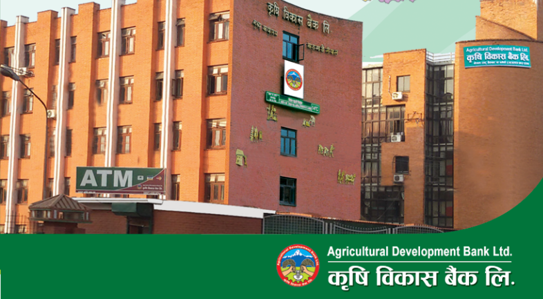 कृषि विकास बैंकले बोलायो साधारण सभा, बुक क्लोज कहिले?